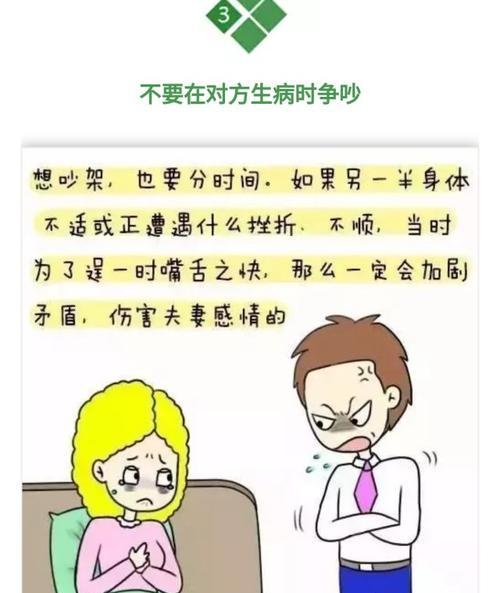 夫妻吵架怎样不伤害感情（在吵架中保持冷静的技巧）