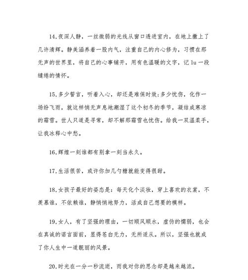 女神气质修养七步走（成为迷人女神）